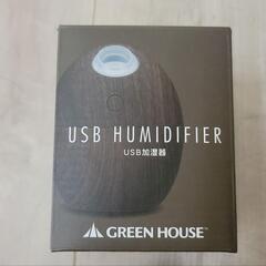 USB HUMIDIFIER 加湿器　木目調