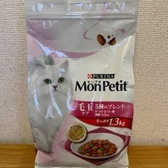 キャットフード　ピュリナ　モンプチ　毛玉ケア　ブレンド　1.3kg