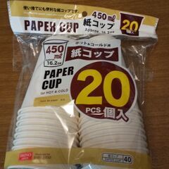 【未使用品】紙コップ450ml 16.2oz ホット&アイス用　...