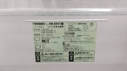TWINBIRD 110L 冷蔵庫 HR-E911 ツインバード 2ドア 単身用冷蔵庫