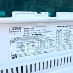 【動作保証あり】YAMADA ヤマダ 2017年 YWM-T45A1 4.5kg 洗濯機【管理KRS461】