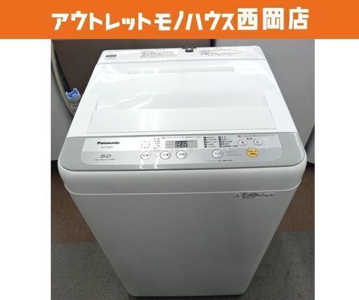 西岡店 洗濯機 5.0㎏ 2018年製 パナソニック ホワイト NA-F50B11 Panasonic
