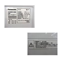 西岡店 洗濯機 5.0㎏ 2018年製 パナソニック ホワイト NA-F50B11 Panasonic