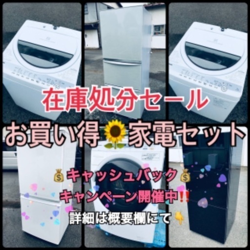 🌸超お買い得な家電セット🌸値引き有💰‼️洗濯機・冷蔵庫・レンジ