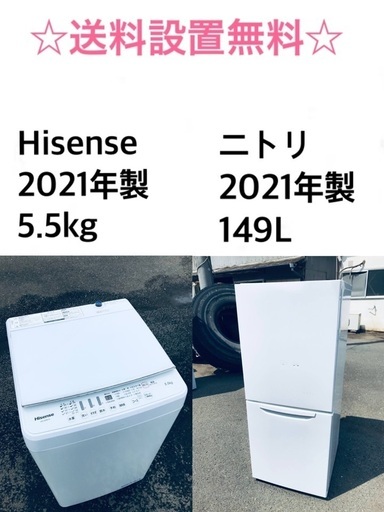 ★送料・設置無料★  2021年製✨家電セット 冷蔵庫・洗濯機 2点セット