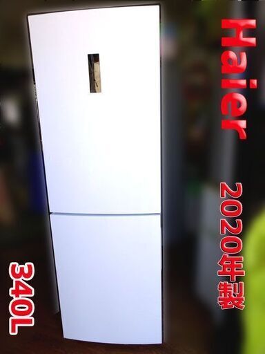 ■Haier◇冷凍冷蔵庫 JR-NF340A 2ドア 引き出し収納 右開きタイプ /340L 家電