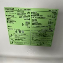 J0530-2 アイリスオーヤマ　2ドア冷蔵庫　冷蔵庫　IRSD-14A-B 2020年製