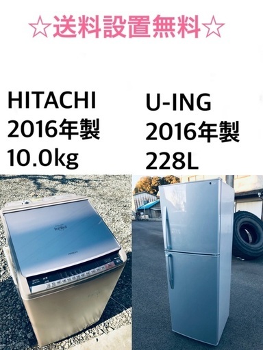 ★送料・設置無料★  10.0kg大型家電セット☆⭐️冷蔵庫・洗濯機 2点セット✨