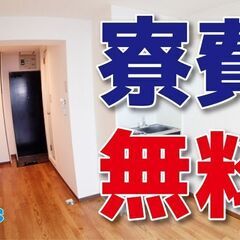 寮・光熱費無料、年間休日121日　自動車製造(正社員)