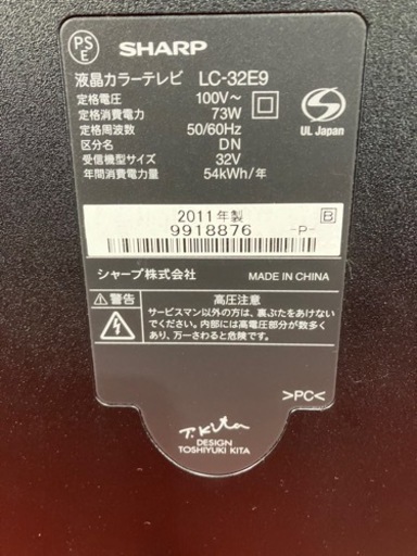 SHARP 32型 液晶テレビ LC-32E9 2011年製