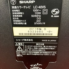SHARP 40型 液晶テレビ LC-40V5 2011年製