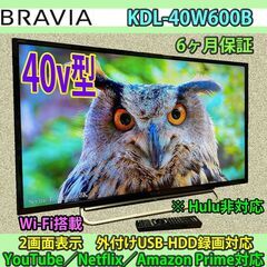 納品済］ソニー ネット対応ブラビア 40v型 KDL-40W600B 2014年製 6ヶ月保証