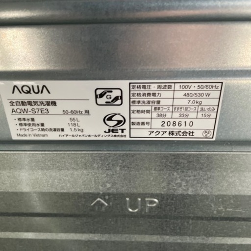 J0530-3 洗濯機　アクア　AQW-S7E3 7kg 2017年製