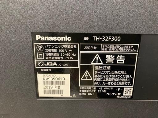 Panasonic 2019年製 VIERA ビエラ 液晶テレビ th-32f300 中古 家電