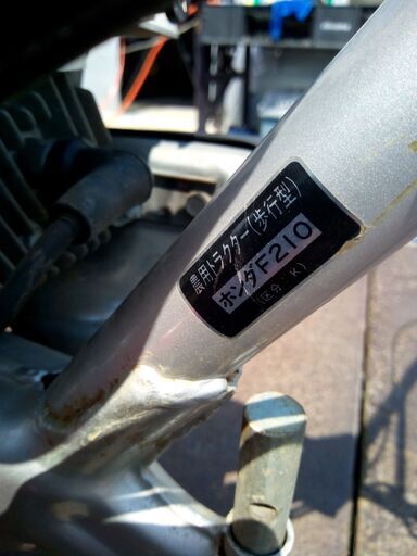 ホンダ 耕運機 コマメ F210K