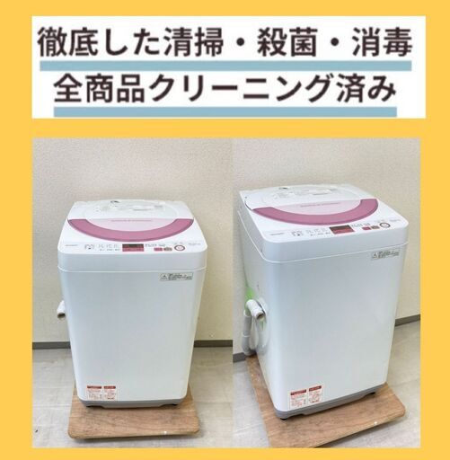 【東京23区内設置・配送無料】洗濯機＆冷蔵庫\t安心・安全の家電セットをお届けします
