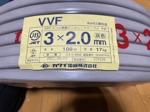 VVFケーブル 3×2.0 100m