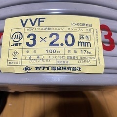 【ネット決済】VVFケーブル 3×2.0 100m
