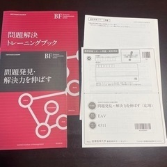 値下げ！ロジカル思考力、問題解決の参考書