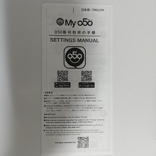 大人気新品 050ブラステルカード&番号 Smartphone Axesary