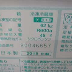 シャープ 350Ｌ冷蔵庫 2018年製 SJ-W351D【モノ市場東海店】41 シャープ 350L冷蔵庫 2018年製 SJ-W351D【モノ市場東海店】41