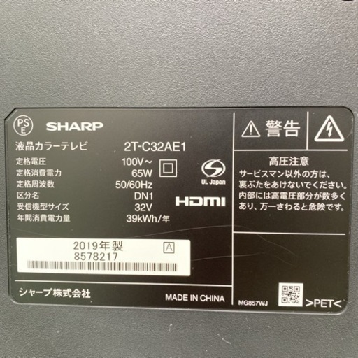 ご来店限定】＊シャープ 液晶テレビ アクオス 32型 2019年製＊0530-2