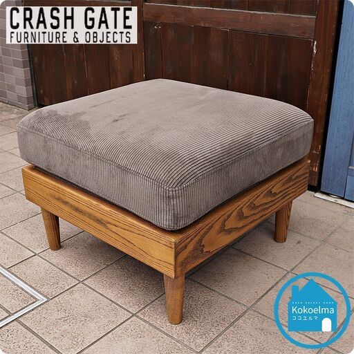 CRASH GATE(クラッシュゲート)のCOMFORM(コンフォーム)フリートスツール/コーデュロイ。座面が広めかつ高さが低めに設計されている為、くつろぎの質を高め、快適な座り心地を提供してくれますCE232
