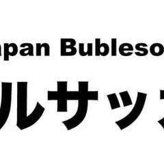 【6月11-12日】イベントボランティア募集（有償）【てんしば公園】 - メンバー募集