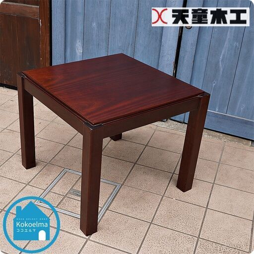 天童木工(Tendo)の稀少なローズウッドを使用したサイドテーブルです！ローズウッドの深みのある色合いが美しい、シンプルなデザインで使い勝手の良いコーヒーテーブル♪CE236