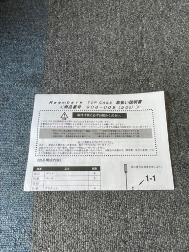 値下げ！　美品　背もたれパッド付　キジマ　リアボックス　リアケース　K-MAX K22 50L