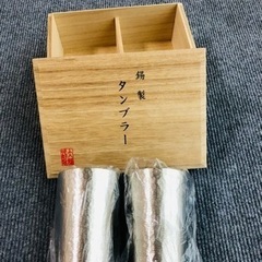 大阪浪華錫器　錫製タンブラー 桐箱入り　ペア