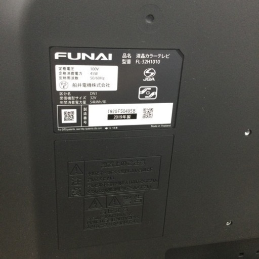 F-3【ご来店頂ける方限定】FUNAIの32型液晶テレビです | 32.clinic