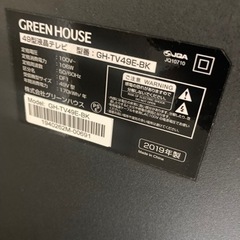 TV 49型 値下げ 本日であれば21時まで配達可