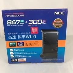 イベント開催中！Wi-Fiホームルーター　PA-WG1200HS