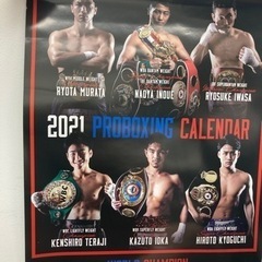 カレンダー　ボクシング　