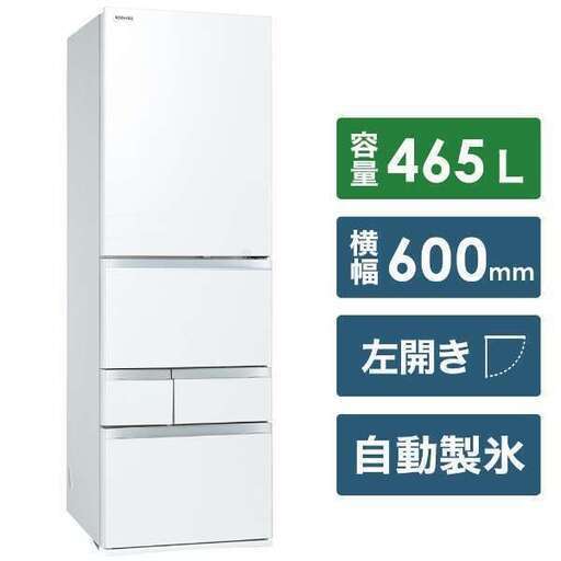 店S220)【極美品・高年式】TOSHIBA VEGETA  5ドア冷蔵庫 GR-T470GZL(UW)  2021年製 465L 左開き クリアグレインホワイト 幅60cm 東芝 ベジータ
