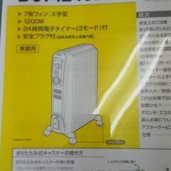 使用回数少ない傷汚れほぼない美品 大幅値下げ　オイルヒーター値引...