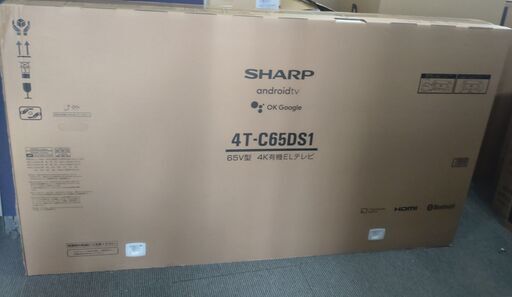 SHARP 　AQUOS　65インチ　液晶テレビ（有機EL）