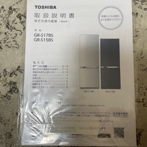 TOSHIBA 冷蔵庫 6/8まで anjaliganvir.com