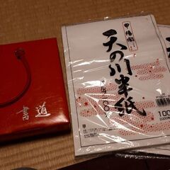 書道セット（未使用品）