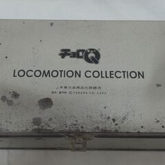 チョロQ LOCOMOTION COLLECTION 中古品