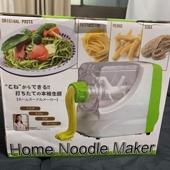製麺機 Home Noodle Maker