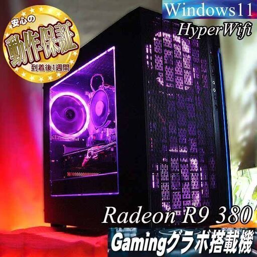 【★桃クロ3連★ハイパーWif ゲーミングPC】フォートナイト、Apex◎現品組み上げ製造管理番号：0530JPS2