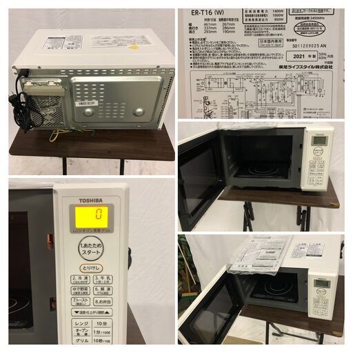 美品 TOSHIBA 東芝電子レンジ ER-T16(W) 2021年製 取扱説明書付 動作確認済 総庫内容量16L レンジ最高出力850W オレンジバックライト液晶