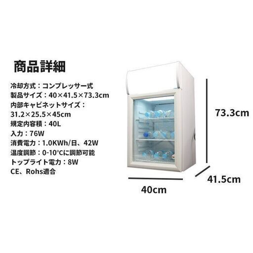 業務用 冷蔵庫・冷蔵ショーケース【カフェ・店舗】153L ホワイト