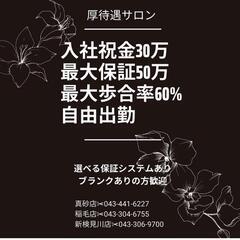 美容師業務委託1年保証パート時給¥1420