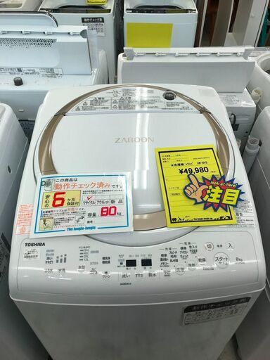 6ヶ月保証付き！！洗濯機　トウシバ　東芝　AW-8V8　乾燥機付き　2020年製　W600×D605×H1021　クリーニング　動作確認済