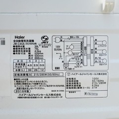ET687番⭐️ハイアール電気洗濯機⭐️ - 家電