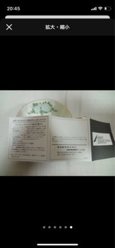 NARUMI BONE CHINA Tokiko　カップ・ソーサー