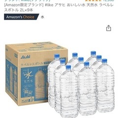 【水】天然水 2L×9本